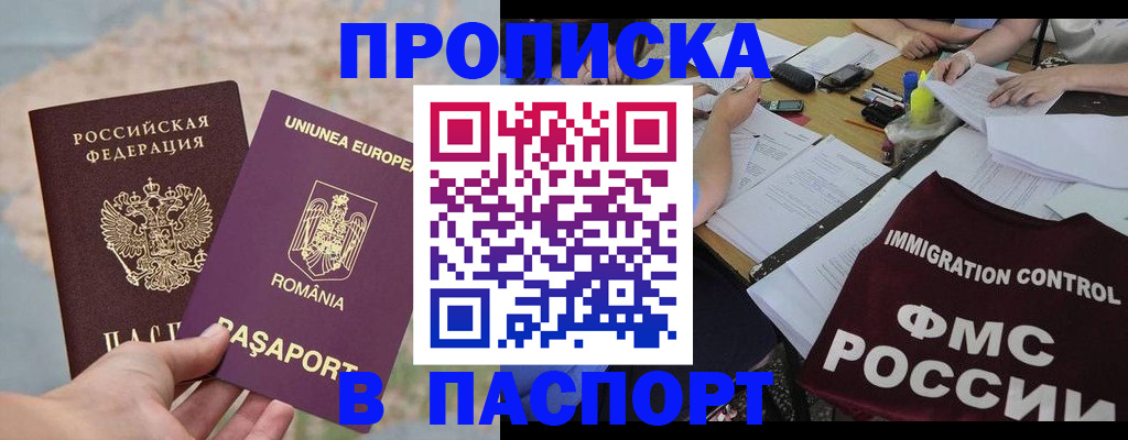 временная регистрация госуслуги в Гороховце