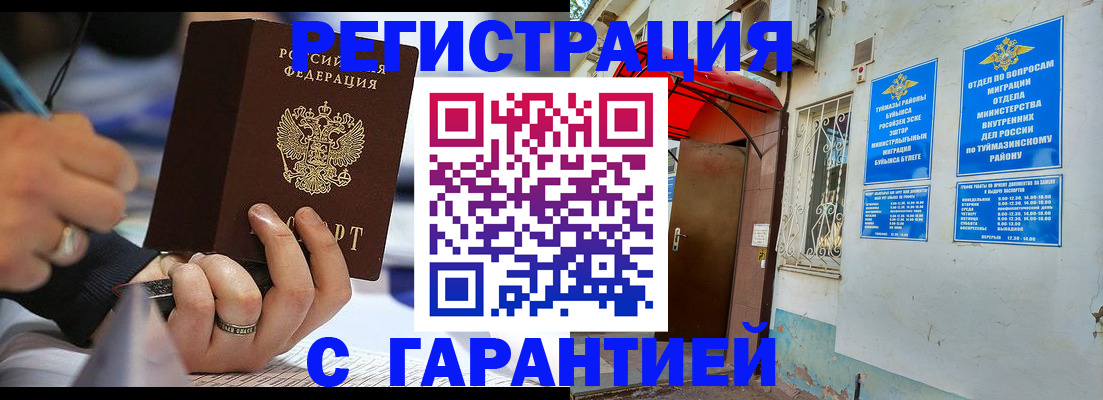 где прописаться в Гороховце