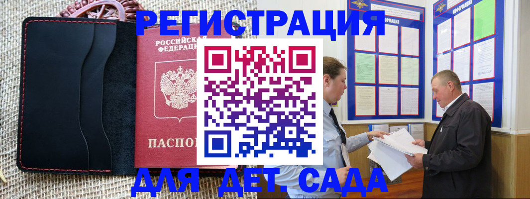 регистрация для школы в Гороховце